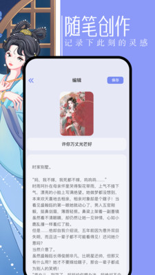 第二书包官方版宣传图2