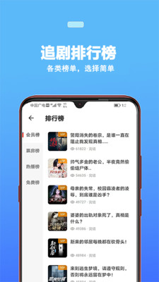 蜜阅小说免费版宣传图3