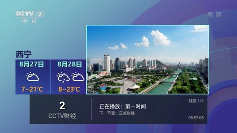 天天TV直播在线播放版宣传图1