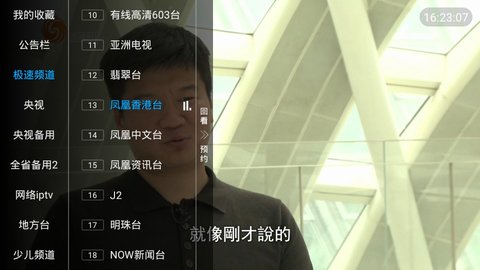 小君tv直播在线观看版宣传图3