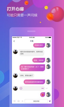 亚米直播在线播放版宣传图1