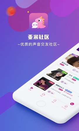 亚米直播在线播放版宣传图3