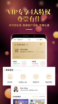 鑫圣贵金属免费版宣传图1