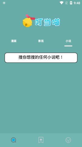 叮当喵官方正版宣传图1