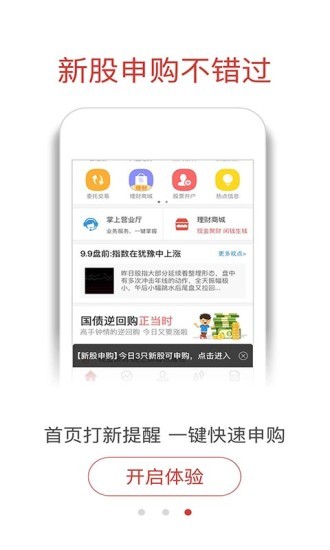 融通金正式版宣传图2