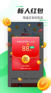 好运计步官方版宣传图3