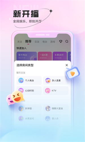 鱼声正式版宣传图1