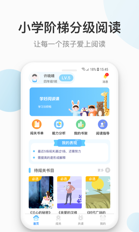 云上书院官方版宣传图1