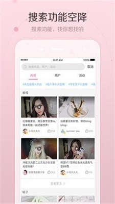 美人妆相机正式版宣传图1