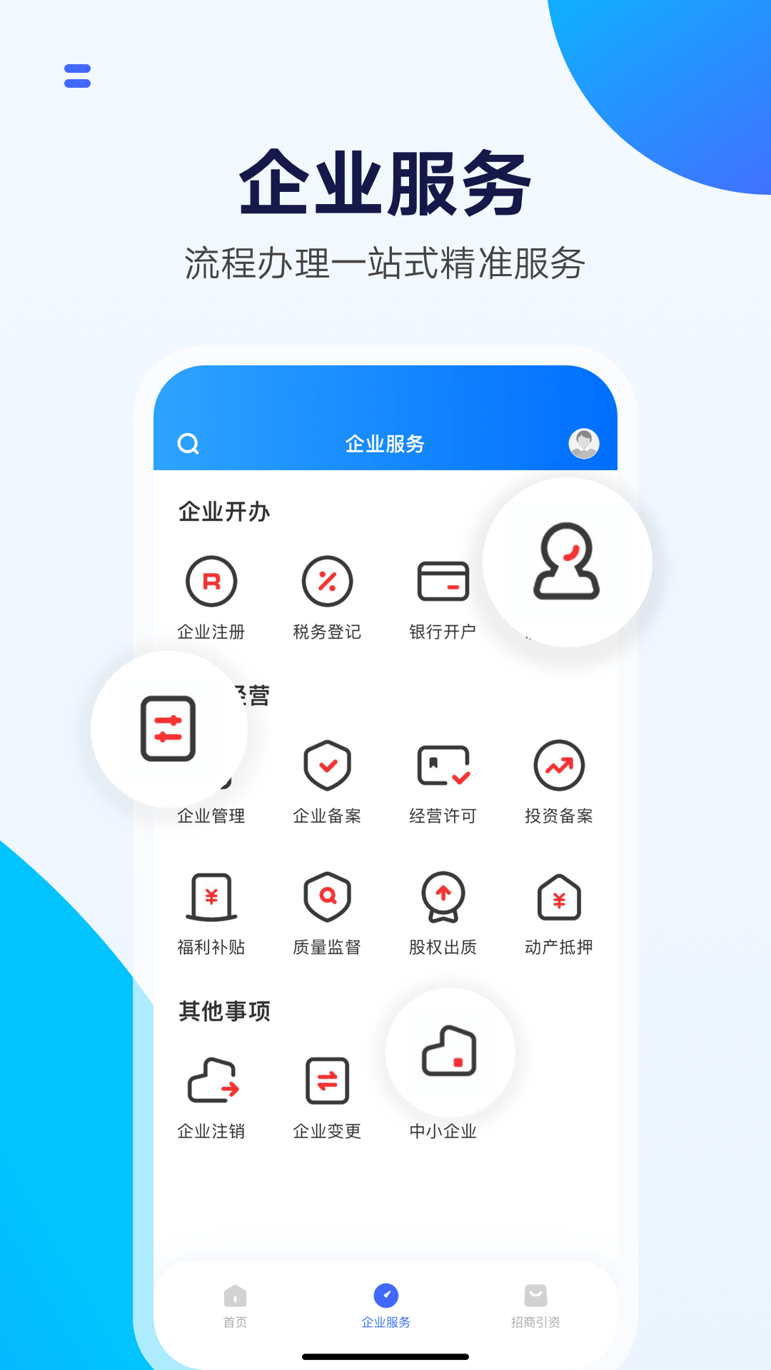 湾区商务宣传图1