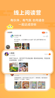 tina阅读营免费版宣传图3