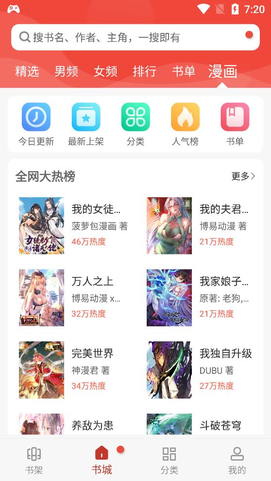 36漫画免广告破解版宣传图1