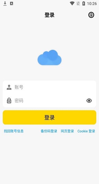 蓝云蓝云奏宣传图1