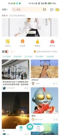 海店街免费版宣传图2