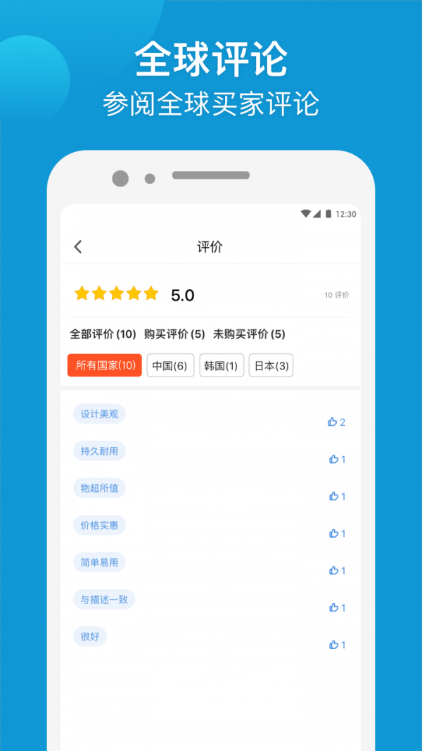 Gshopper官方正版宣传图2