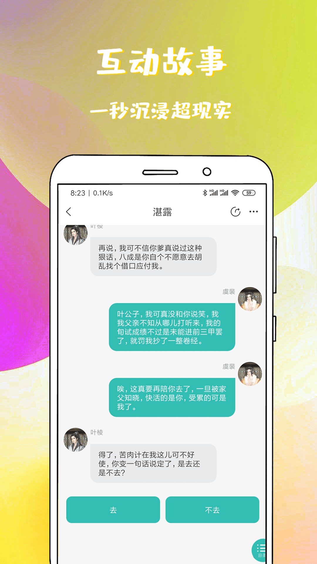 稀饭小说免费版宣传图2