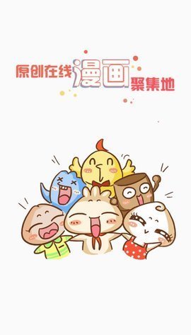 九妖漫画在线阅读版宣传图2