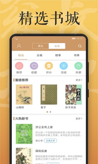 木瓜小说正式版宣传图1