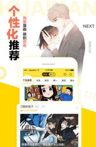 vcomic微漫画免费登录版宣传图1