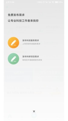 天府科技云官方版宣传图2