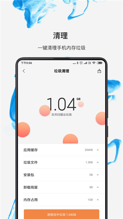 小米文件管理器免费版宣传图1