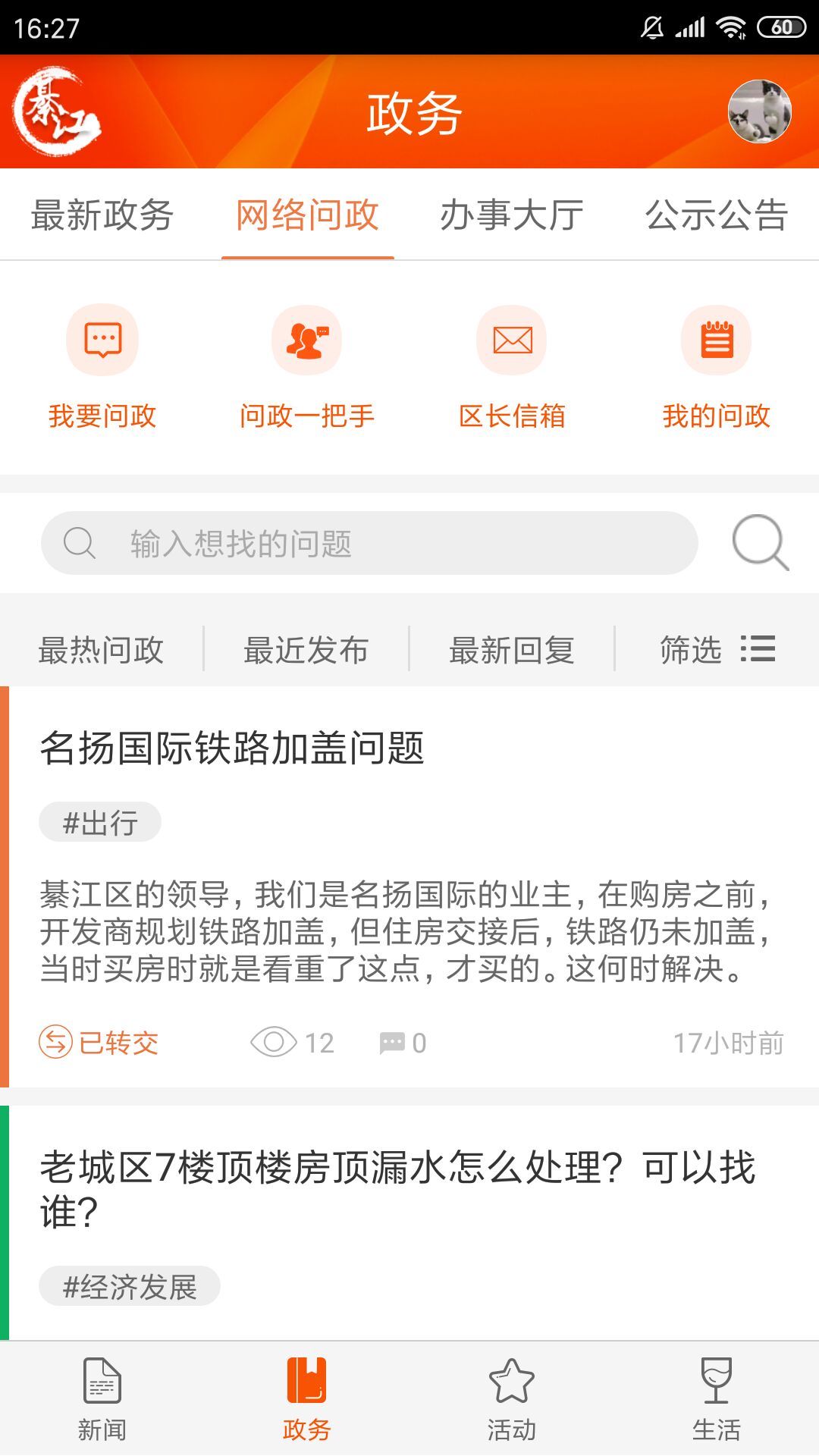 大美綦江官方版宣传图2