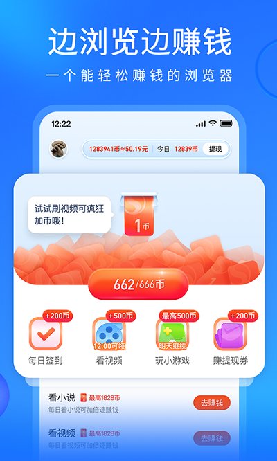 搜狗浏览器正式版宣传图3