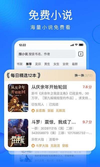 搜狗浏览器正式版宣传图1