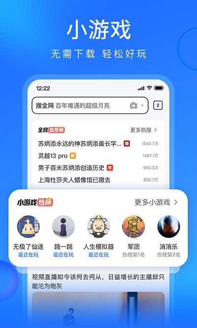 搜狗浏览器正式版宣传图2