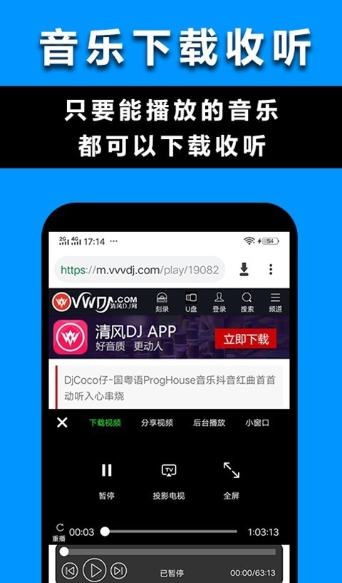 max浏览器免费版宣传图2