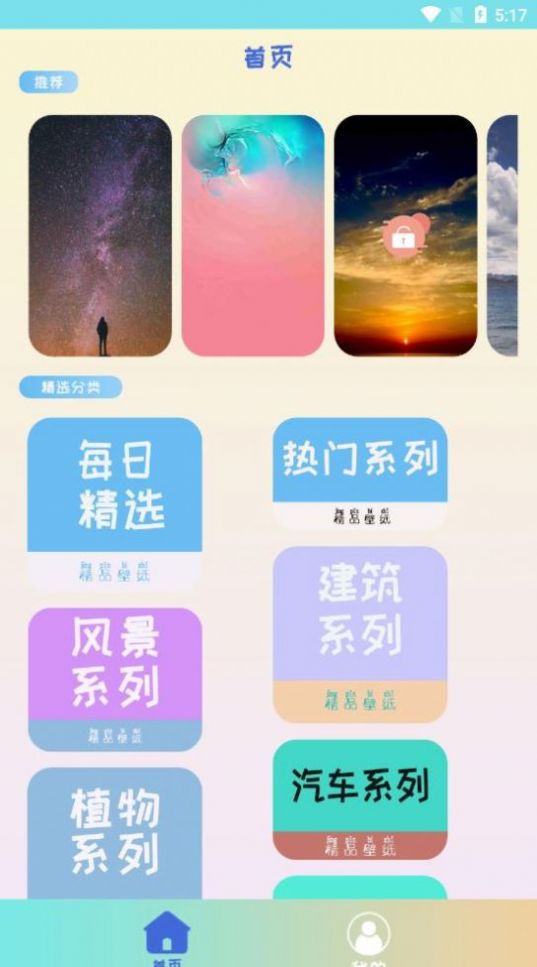 灵动壁纸官方版宣传图2