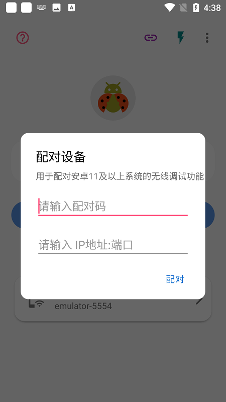 甲壳虫adb助手正式版宣传图2