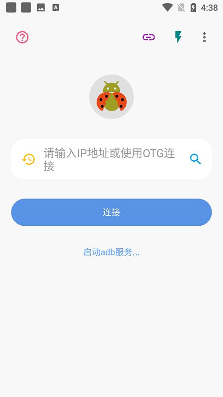 甲壳虫adb助手正式版宣传图1