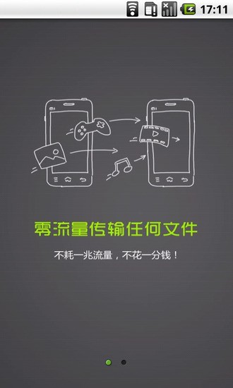 瓦力快传免费版宣传图1