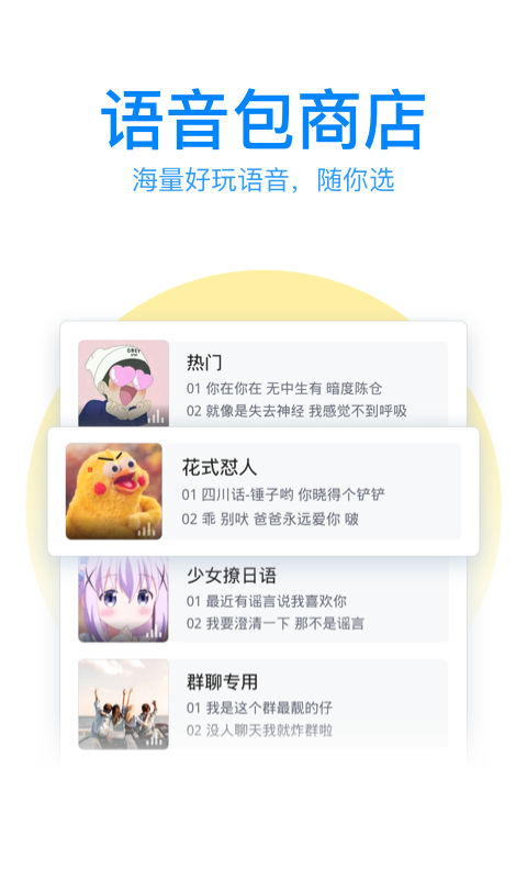 qq输入法免费版宣传图1