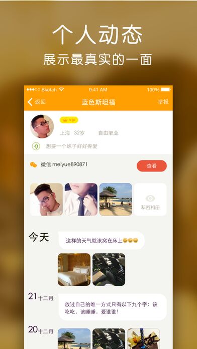 同城速约app免费版宣传图3