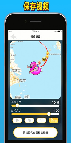 travelboast免费版宣传图1