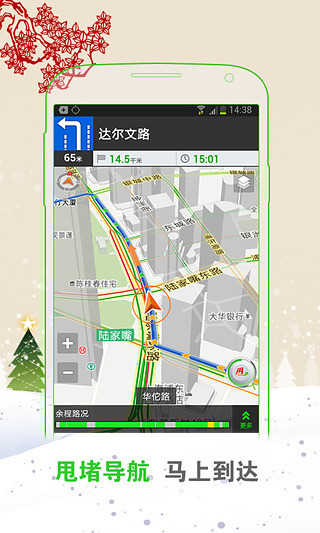 飞路快导航免费版宣传图2