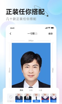 更美证件照免费版宣传图2