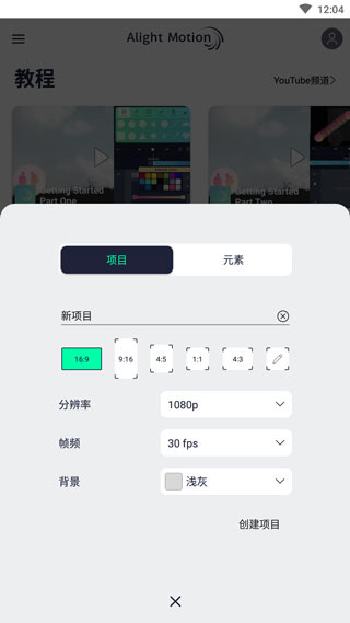 alightmotion正式版宣传图1