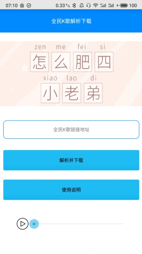 布偶必备工具免费版宣传图2