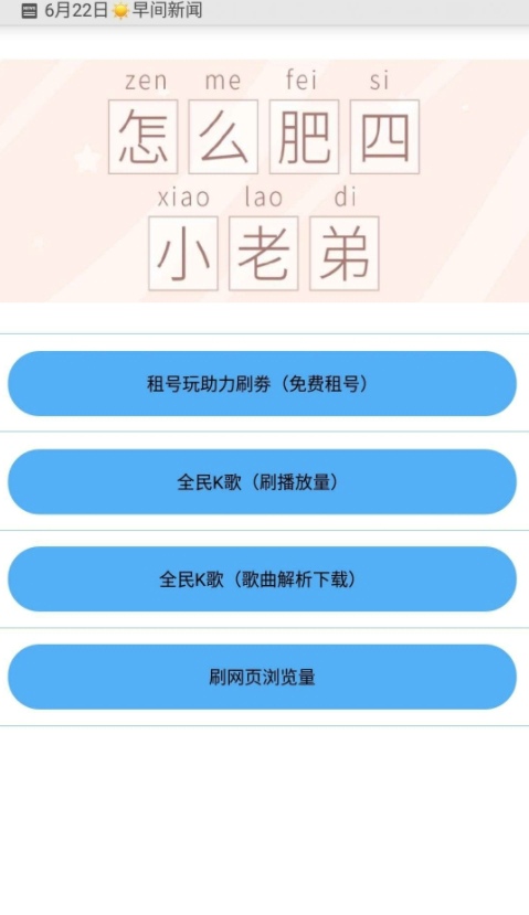 布偶必备工具免费版宣传图1