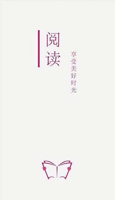 阅读pro官方正版宣传图1