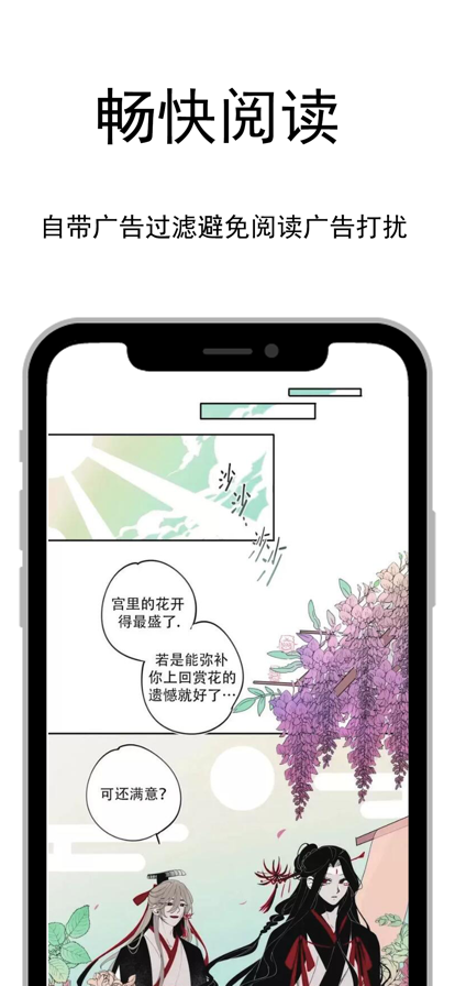 爱阅漫画小说正式版宣传图3