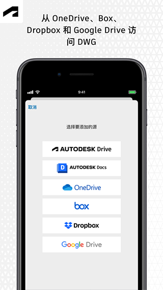 AutoCAD正式版宣传图2