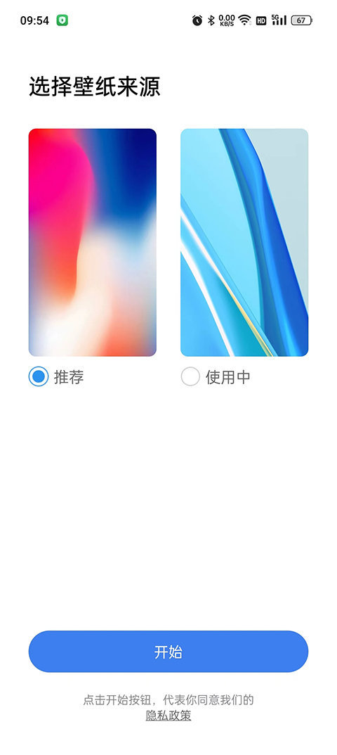 x桌面官方版宣传图2