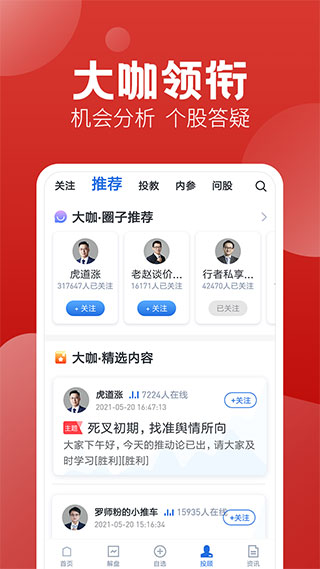 经传多赢免费版宣传图2