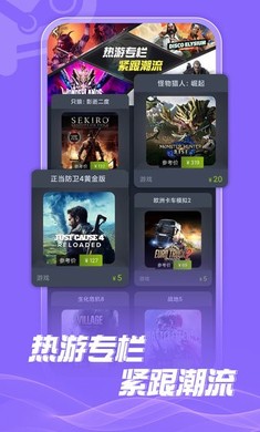 Steam折扣商店免费版宣传图1