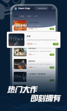 Steam折扣商店免费版宣传图3