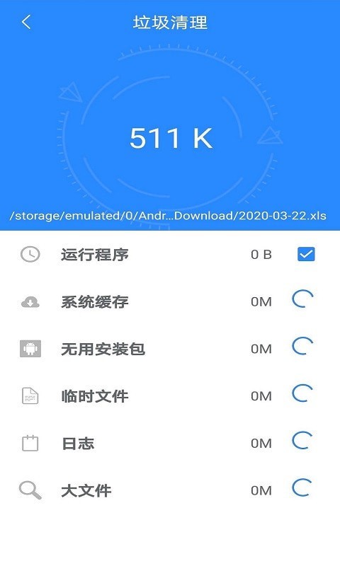 超逸清理免费版宣传图3